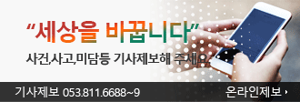 기사제보